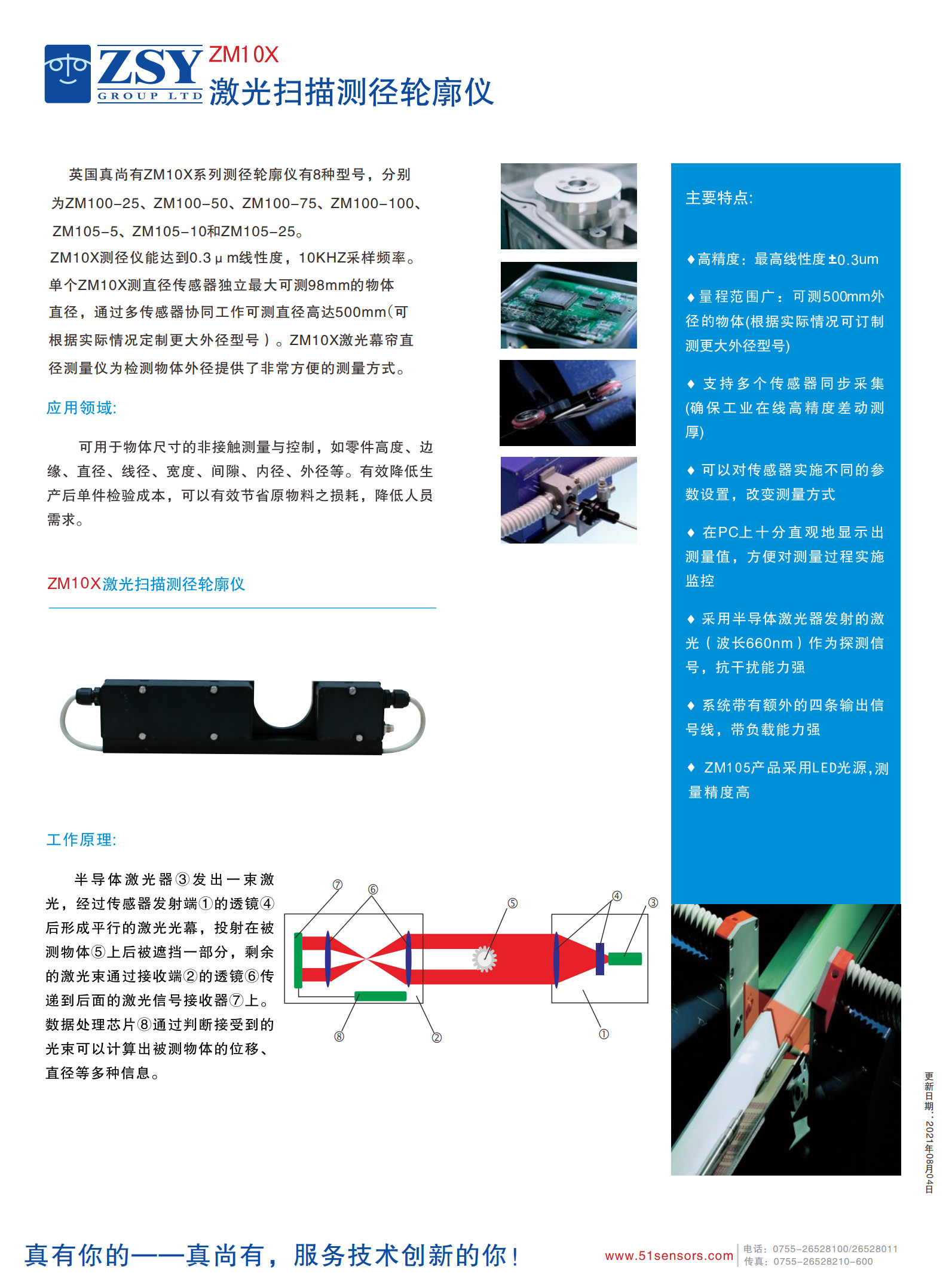 此次填寫給搜索引擎看的圖片描述，盡量自然表達，不要簡單堆砌關鍵字