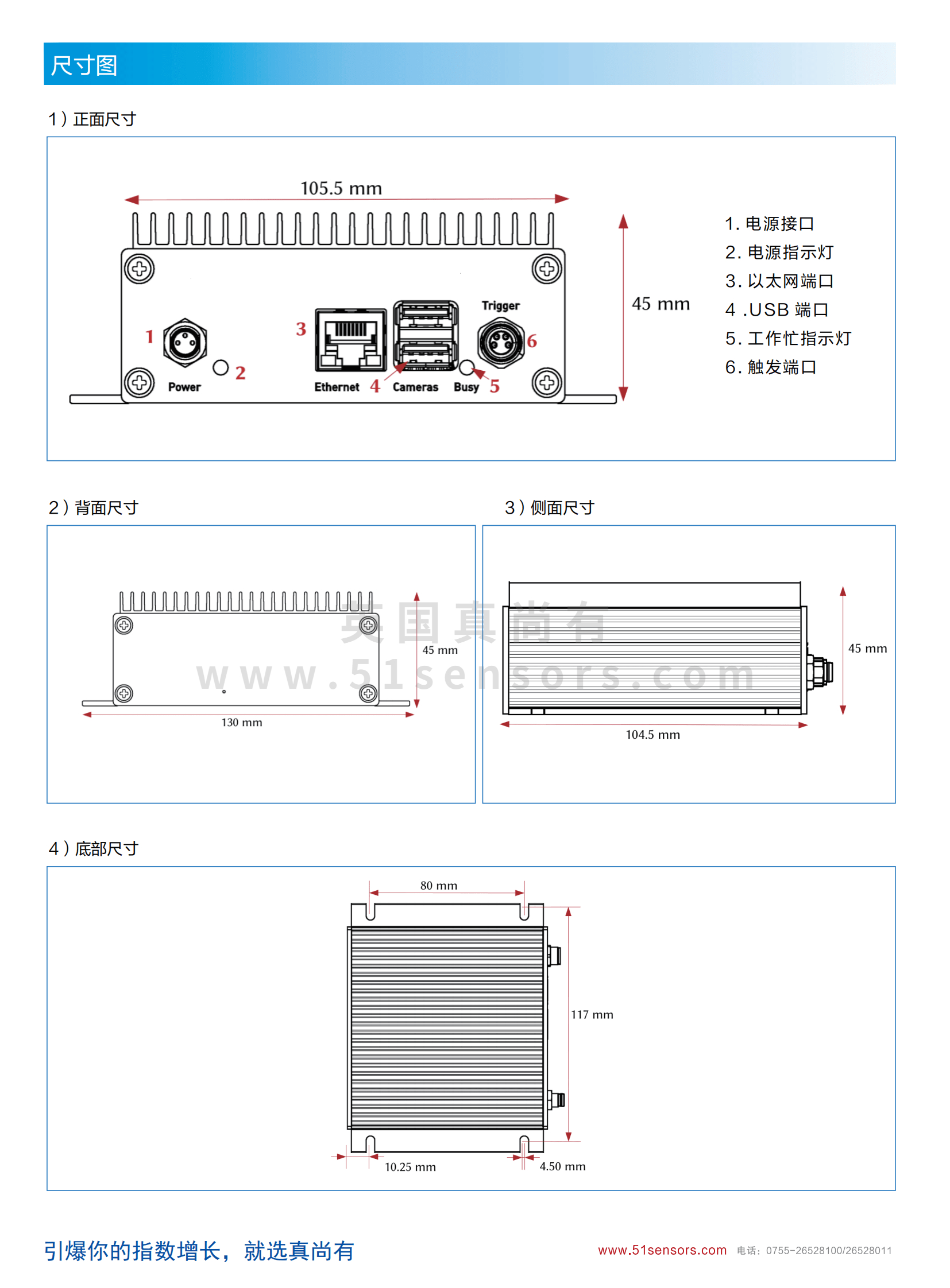 C-IC202 3D立體視覺傳感器尺寸圖