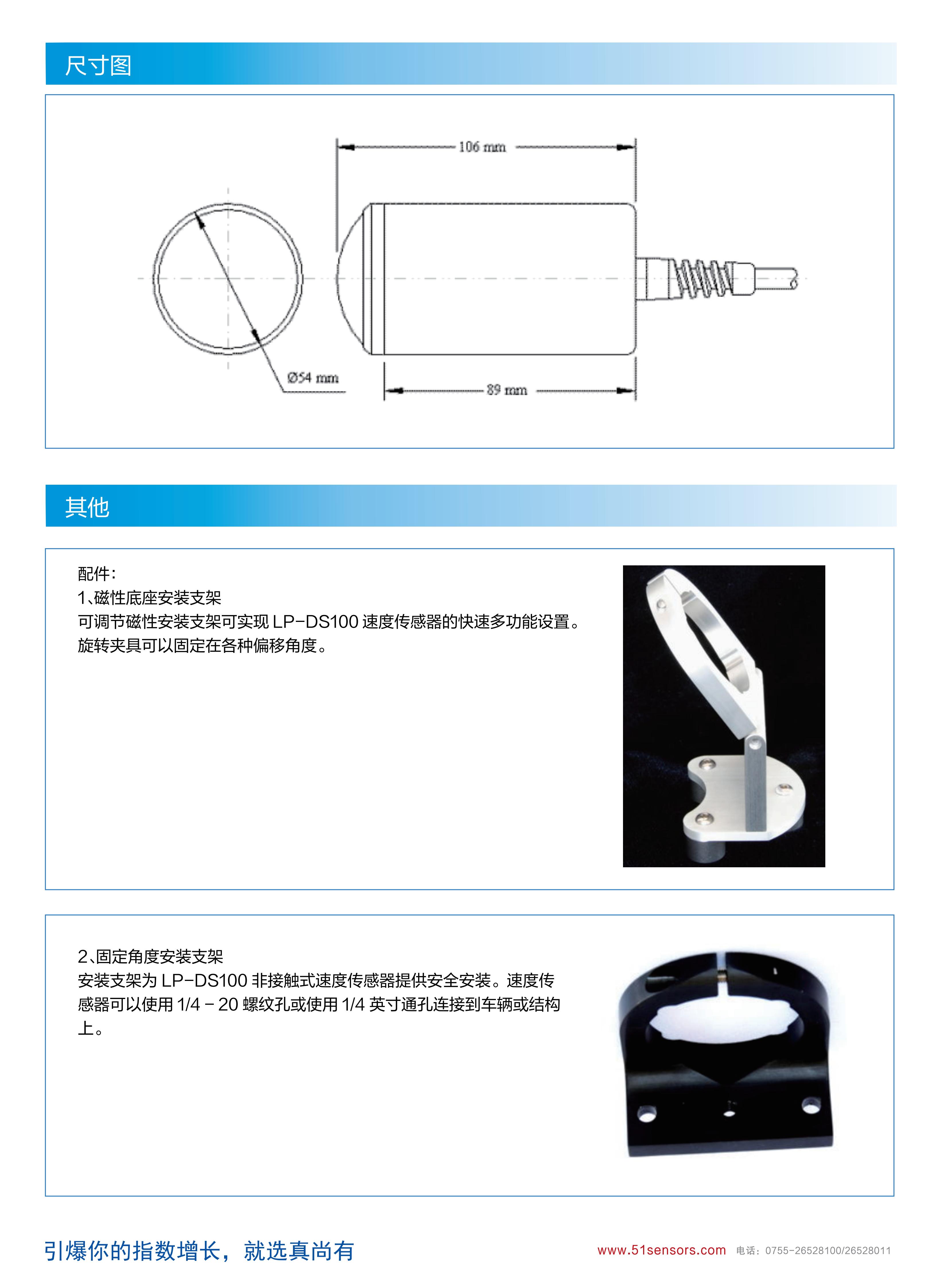 LP-DS100多普勒雷達測速傳感器尺寸圖