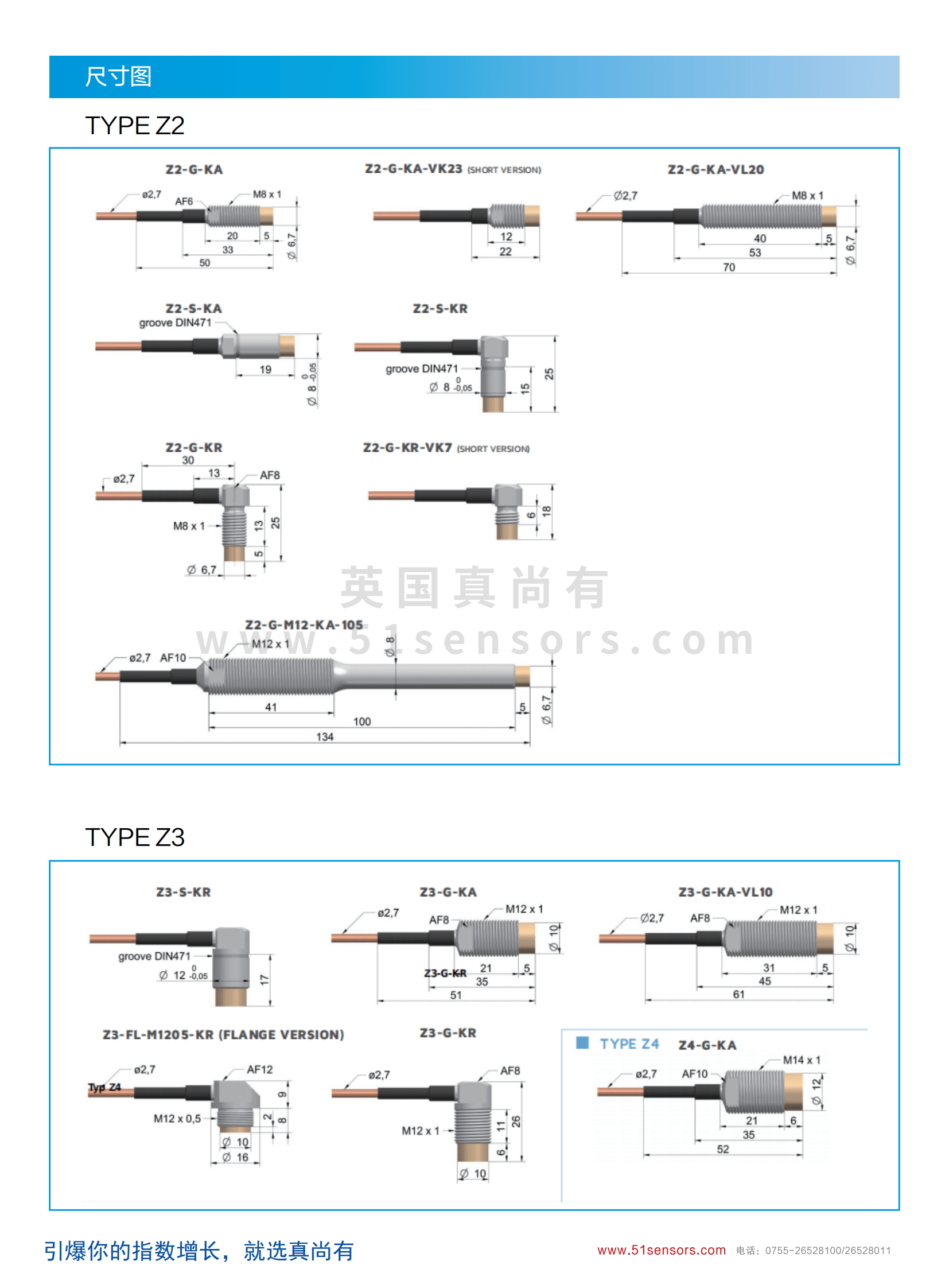 ZED7X電渦流傳感器尺寸圖